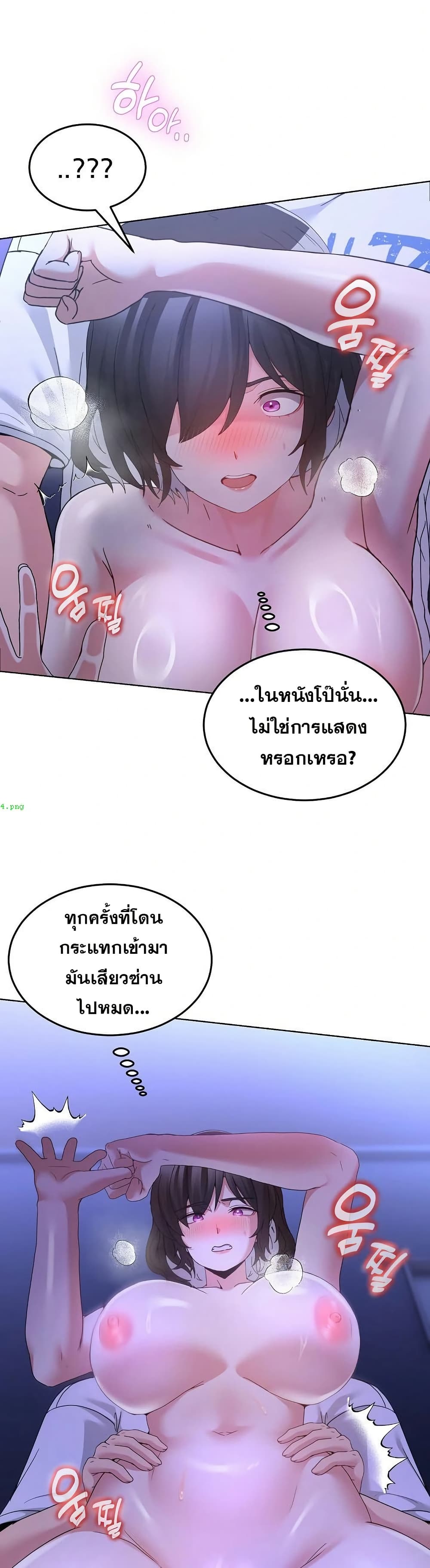 No Men Allowed – No Men Allowed – ตอนที่ 28 หน้า 16
