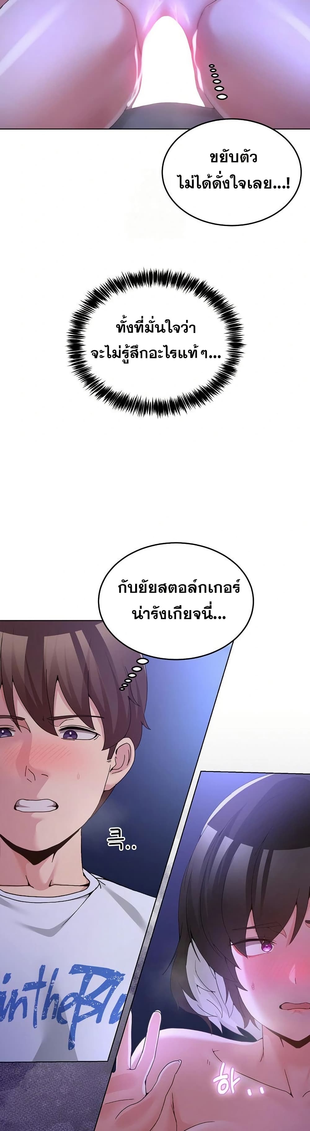 No Men Allowed – No Men Allowed – ตอนที่ 28 หน้า 17