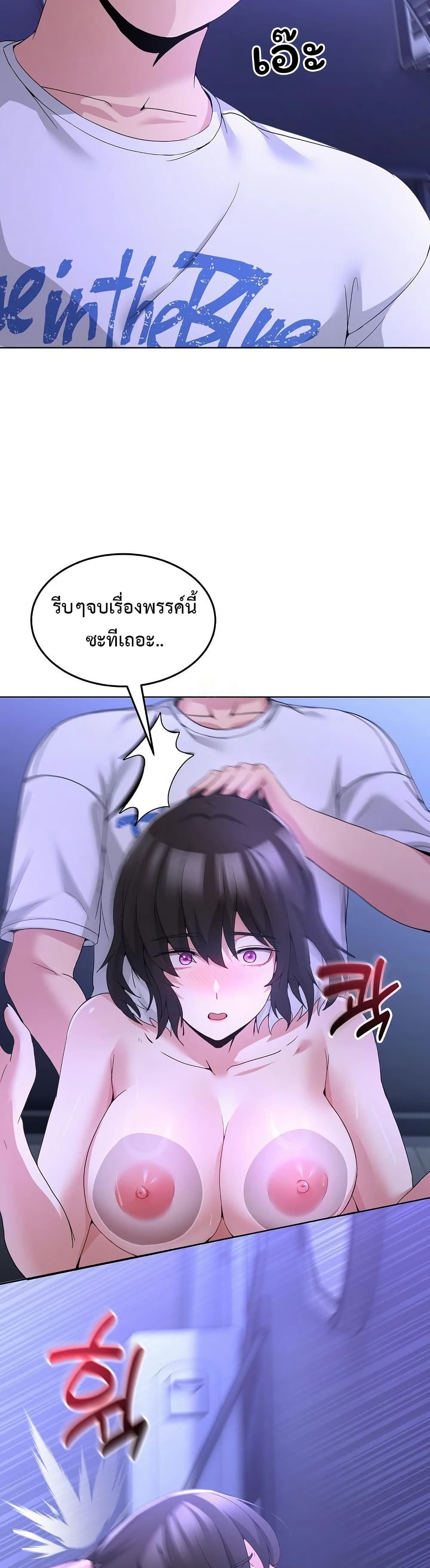 No Men Allowed – No Men Allowed – ตอนที่ 28 หน้า 19