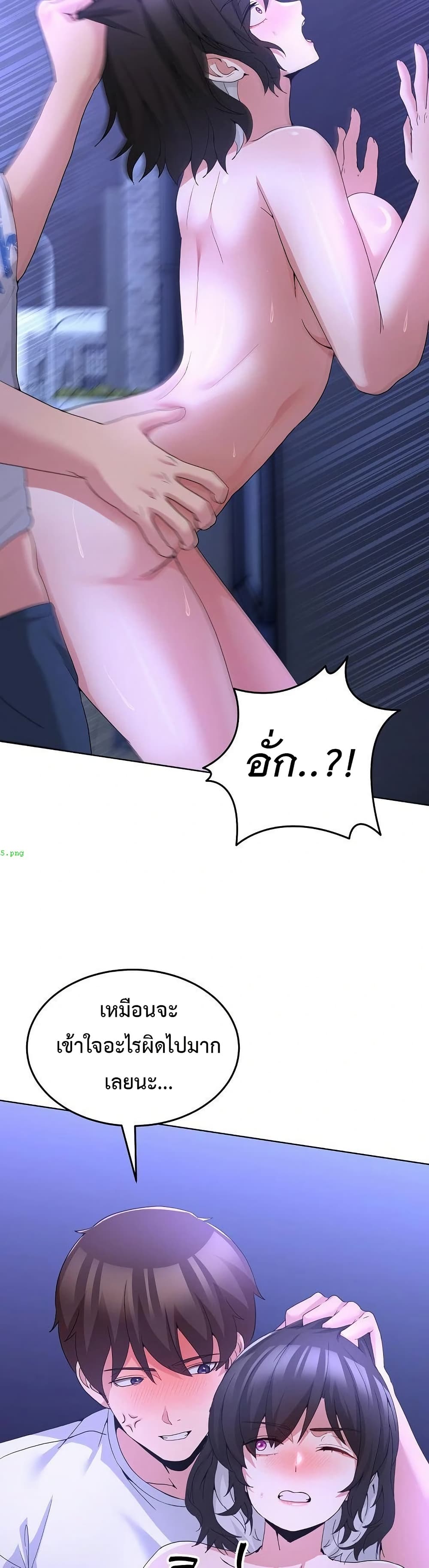 No Men Allowed – No Men Allowed – ตอนที่ 28 หน้า 20