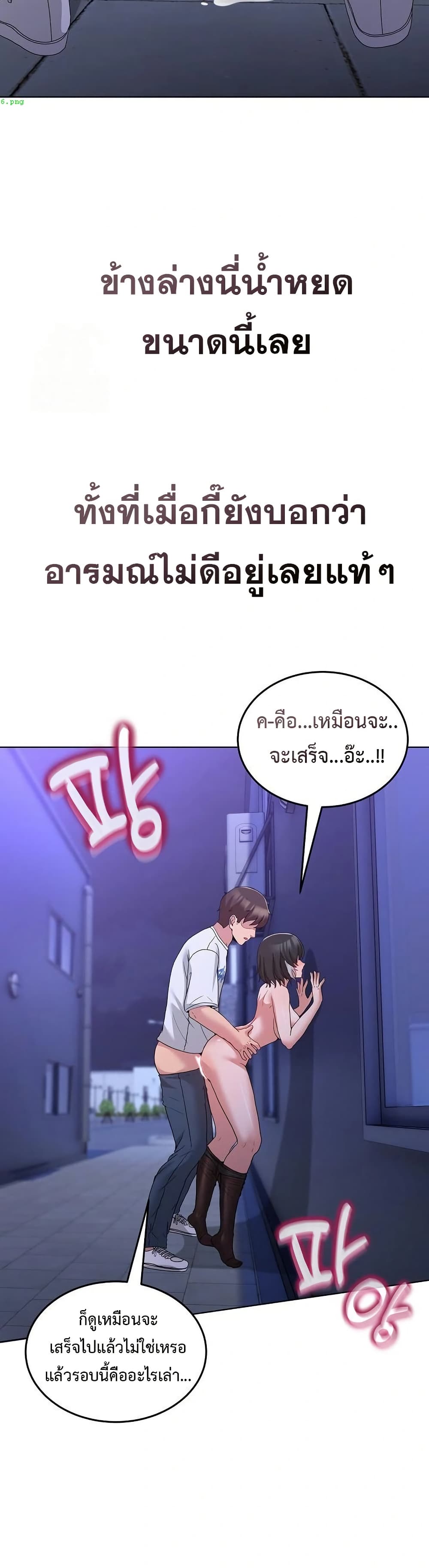 No Men Allowed – No Men Allowed – ตอนที่ 28 หน้า 25