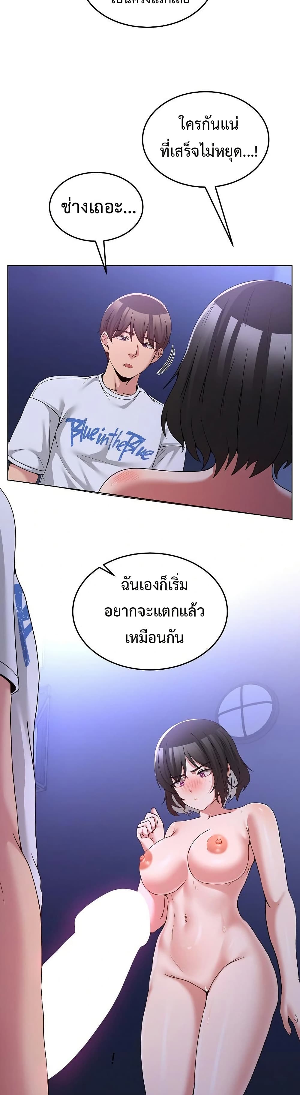 No Men Allowed – No Men Allowed – ตอนที่ 28 หน้า 31