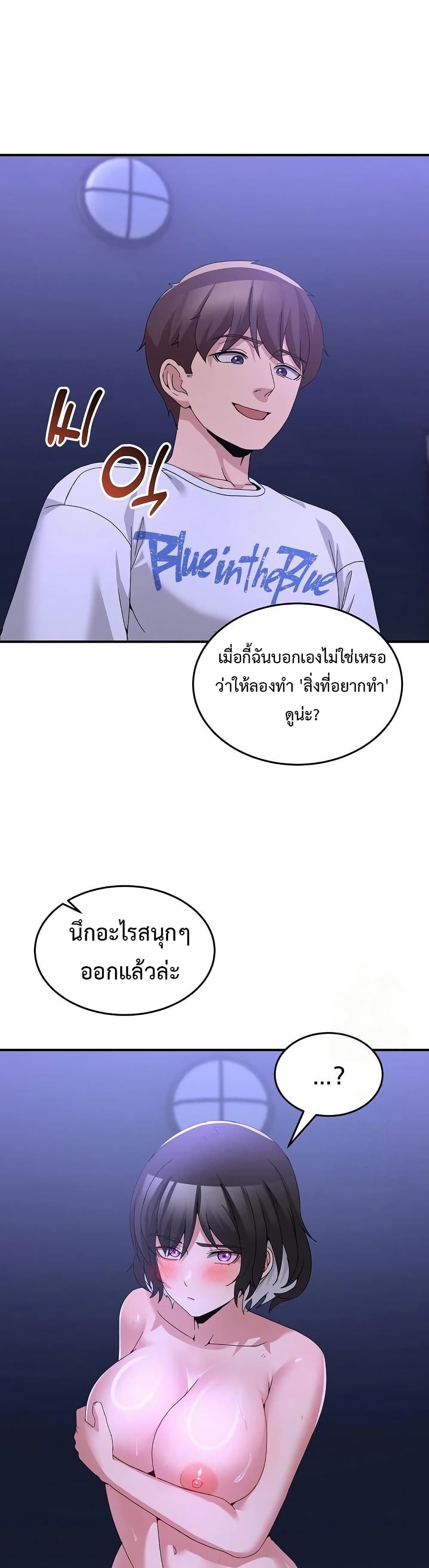 No Men Allowed – No Men Allowed – ตอนที่ 28 หน้า 33