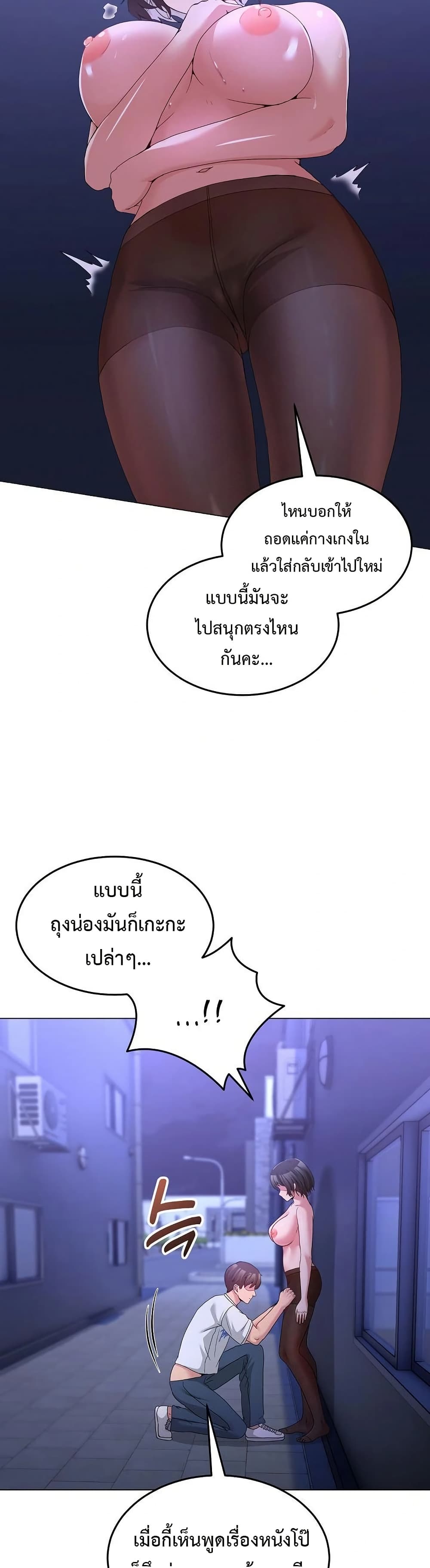 No Men Allowed – No Men Allowed – ตอนที่ 28 หน้า 35