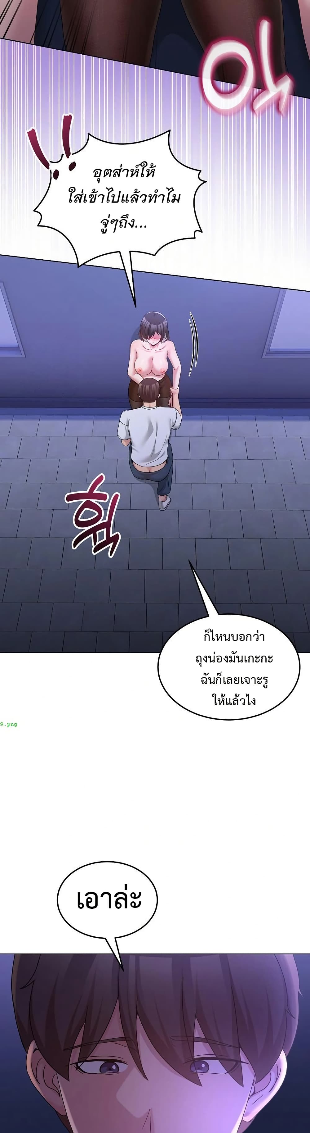 No Men Allowed – No Men Allowed – ตอนที่ 28 หน้า 37