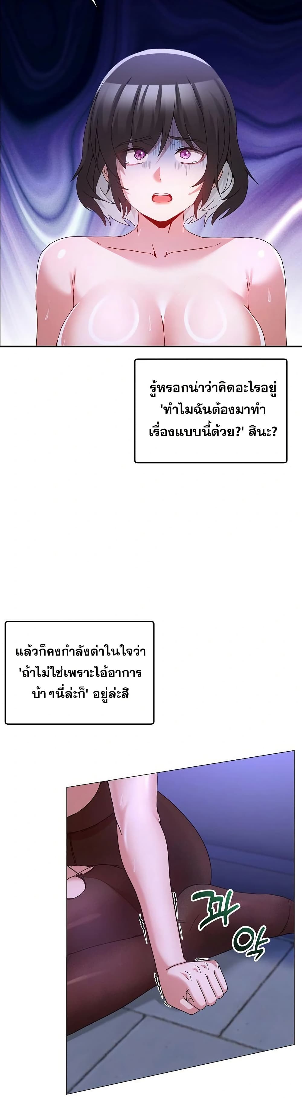 No Men Allowed – No Men Allowed – ตอนที่ 28 หน้า 39