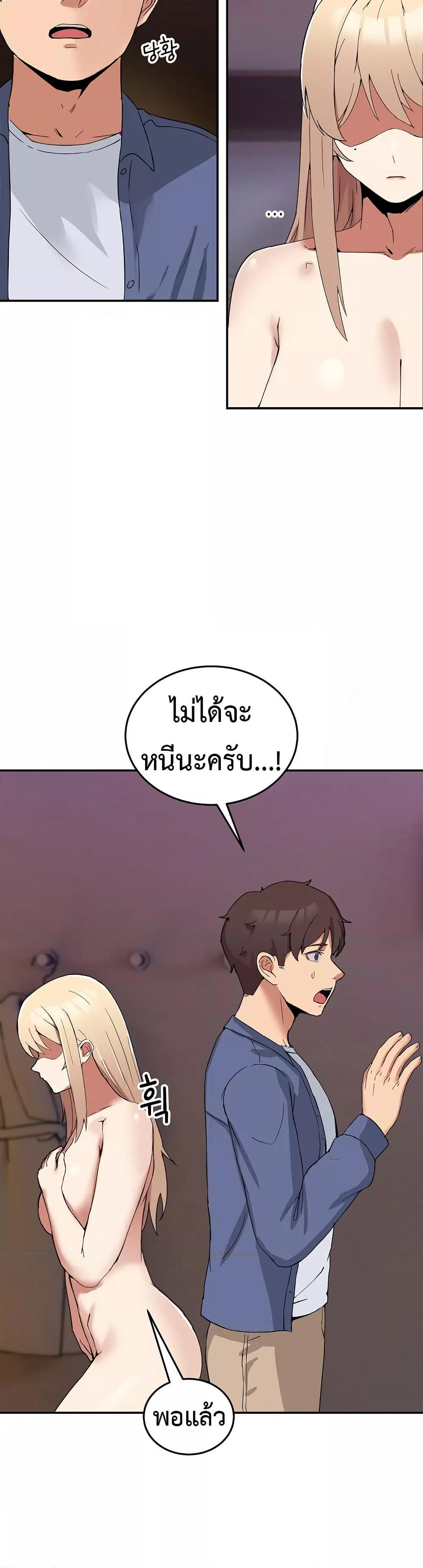 No Men Allowed – No Men Allowed – ตอนที่ 3 หน้า 2