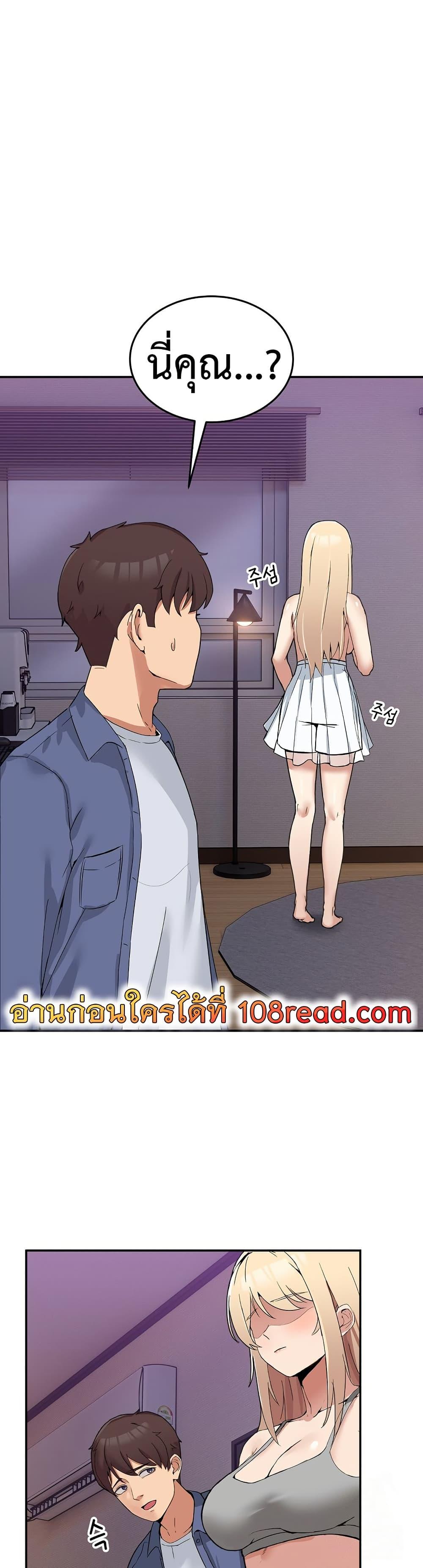 No Men Allowed – No Men Allowed – ตอนที่ 3 หน้า 3