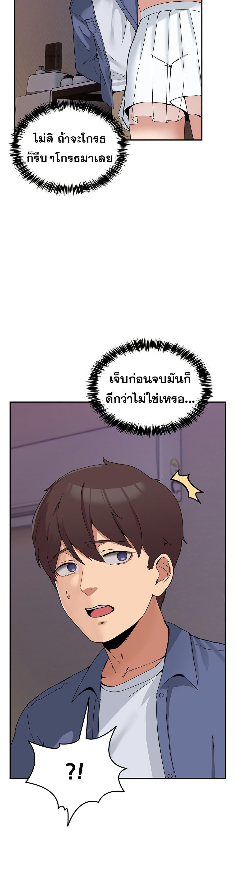 No Men Allowed – No Men Allowed – ตอนที่ 3 หน้า 4