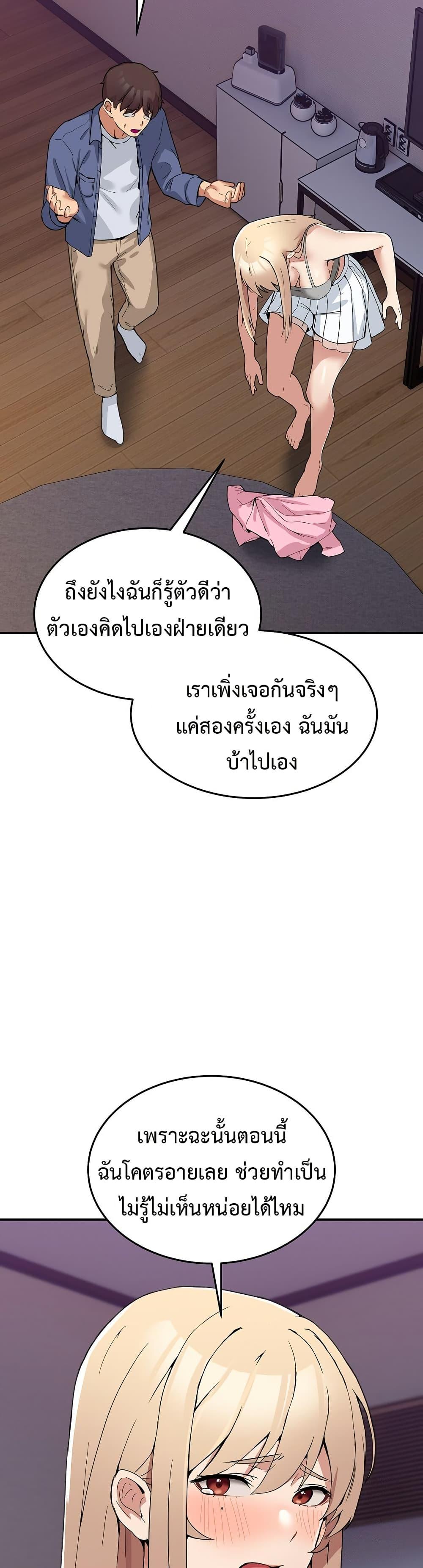 No Men Allowed – No Men Allowed – ตอนที่ 3 หน้า 6