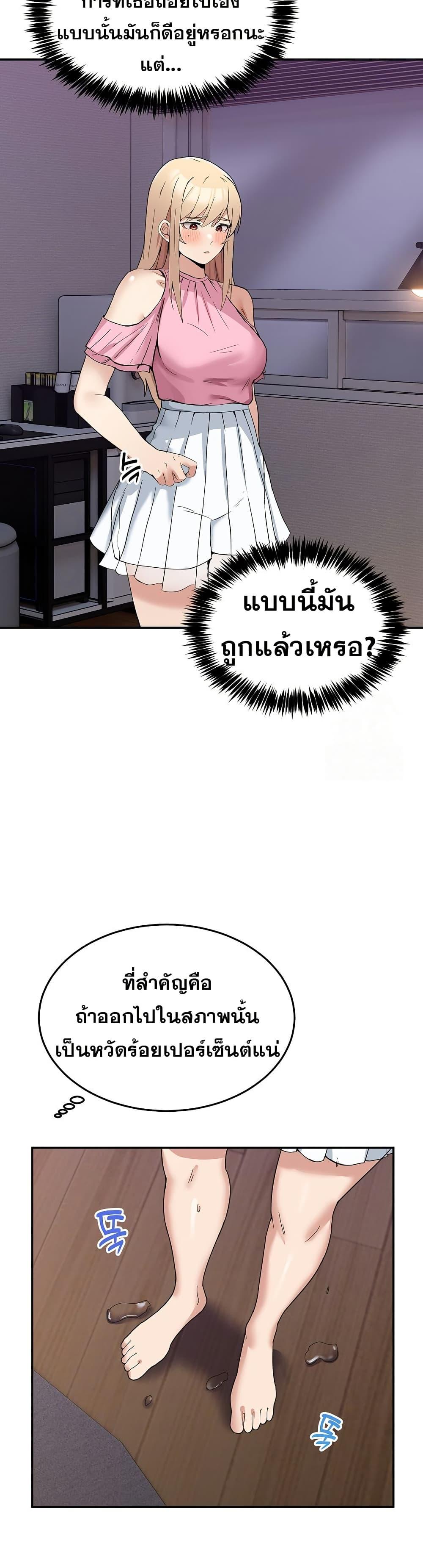 No Men Allowed – No Men Allowed – ตอนที่ 3 หน้า 8