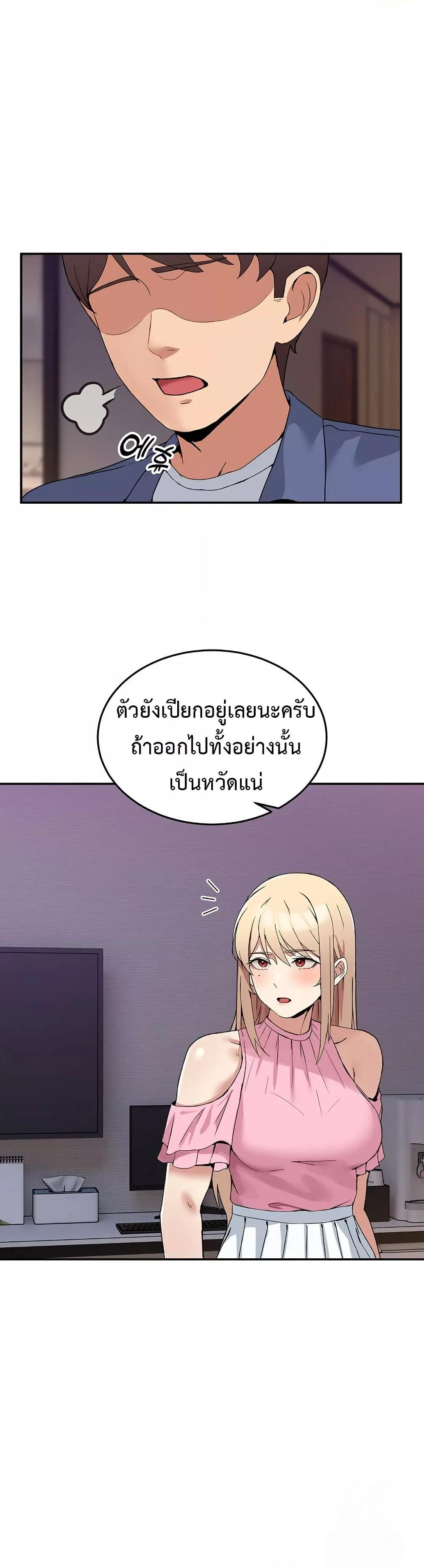No Men Allowed – No Men Allowed – ตอนที่ 3 หน้า 9