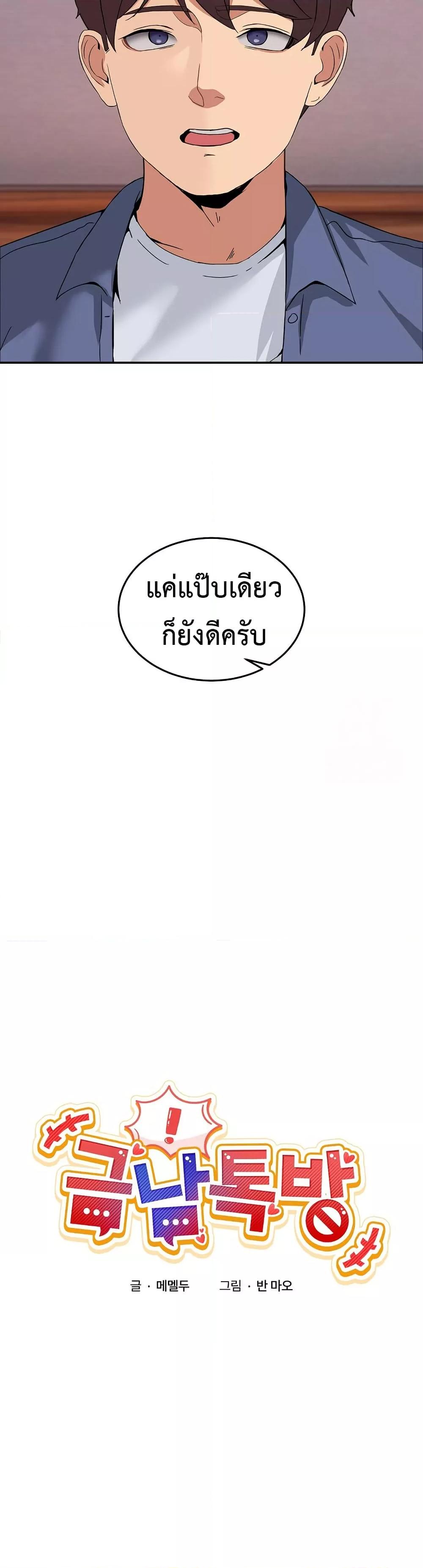 No Men Allowed – No Men Allowed – ตอนที่ 3 หน้า 11