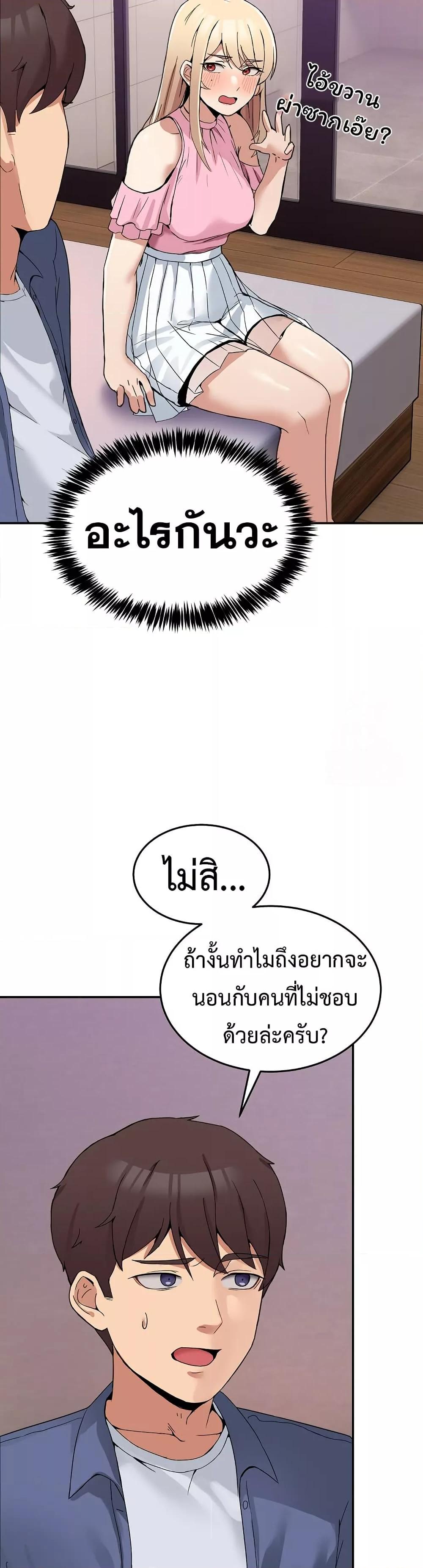 No Men Allowed – No Men Allowed – ตอนที่ 3 หน้า 14