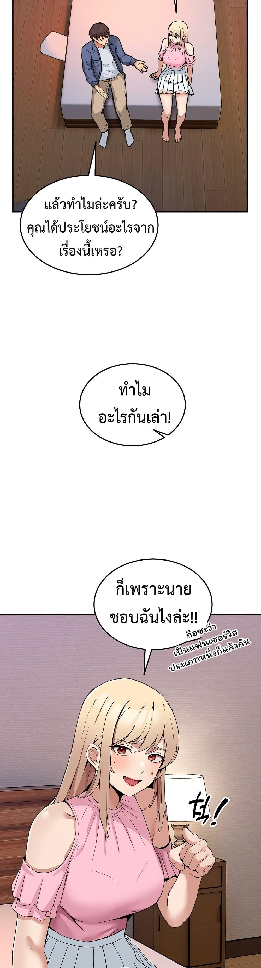 No Men Allowed – No Men Allowed – ตอนที่ 3 หน้า 16