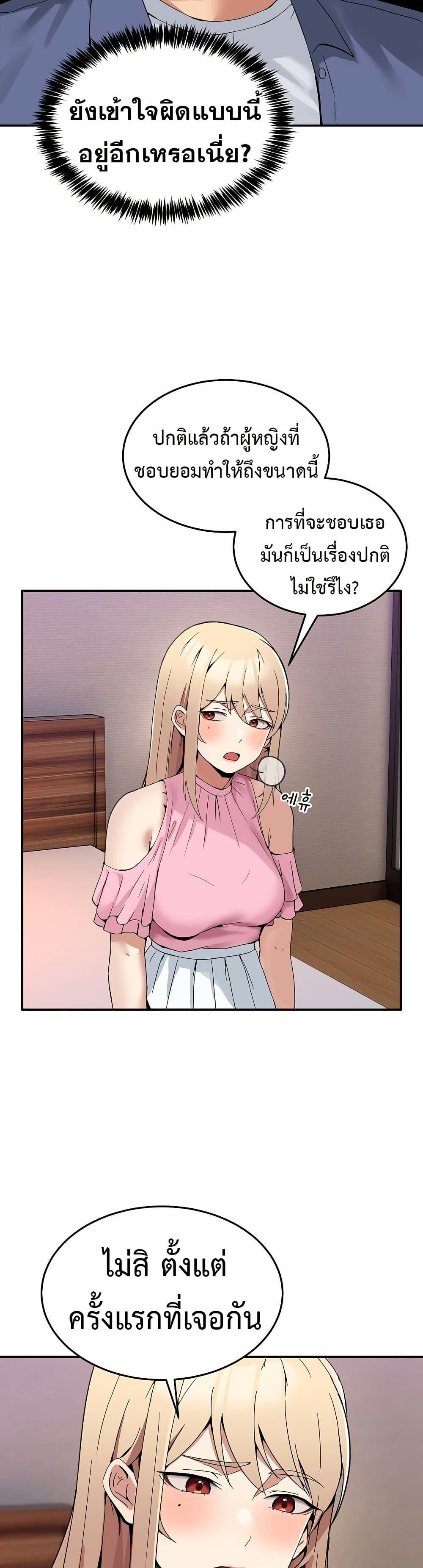No Men Allowed – No Men Allowed – ตอนที่ 3 หน้า 18