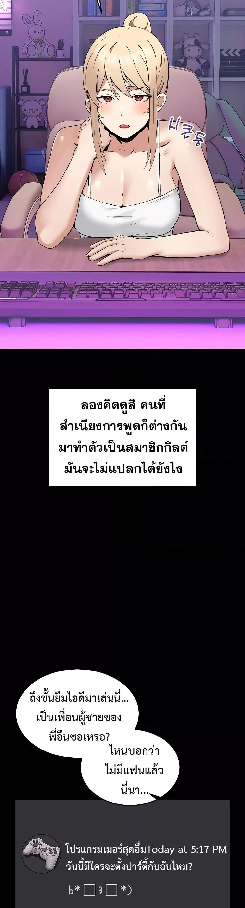 No Men Allowed – No Men Allowed – ตอนที่ 3 หน้า 20