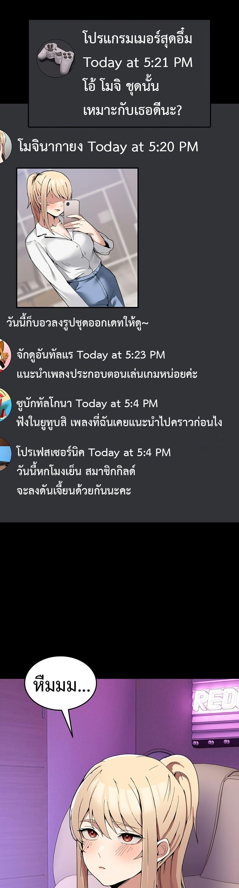 No Men Allowed – No Men Allowed – ตอนที่ 3 หน้า 23