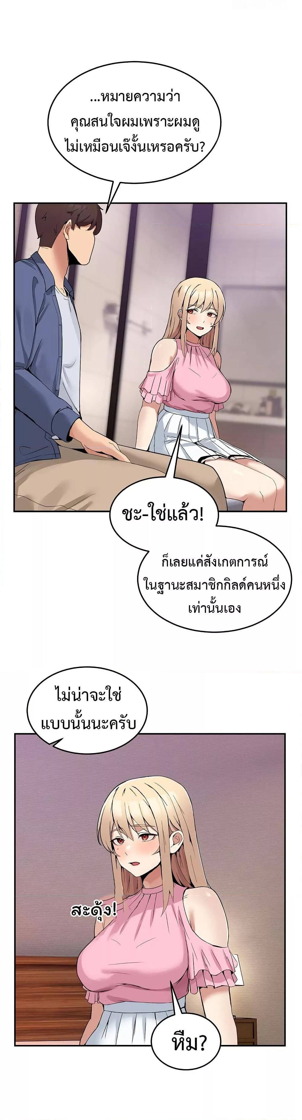 No Men Allowed – No Men Allowed – ตอนที่ 3 หน้า 25