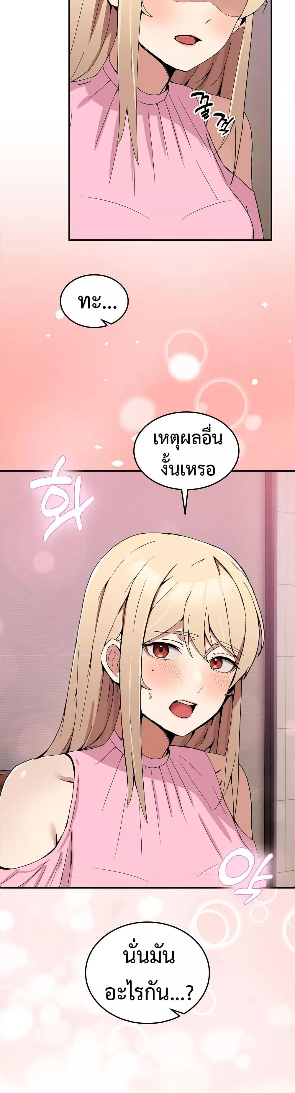 No Men Allowed – No Men Allowed – ตอนที่ 3 หน้า 27