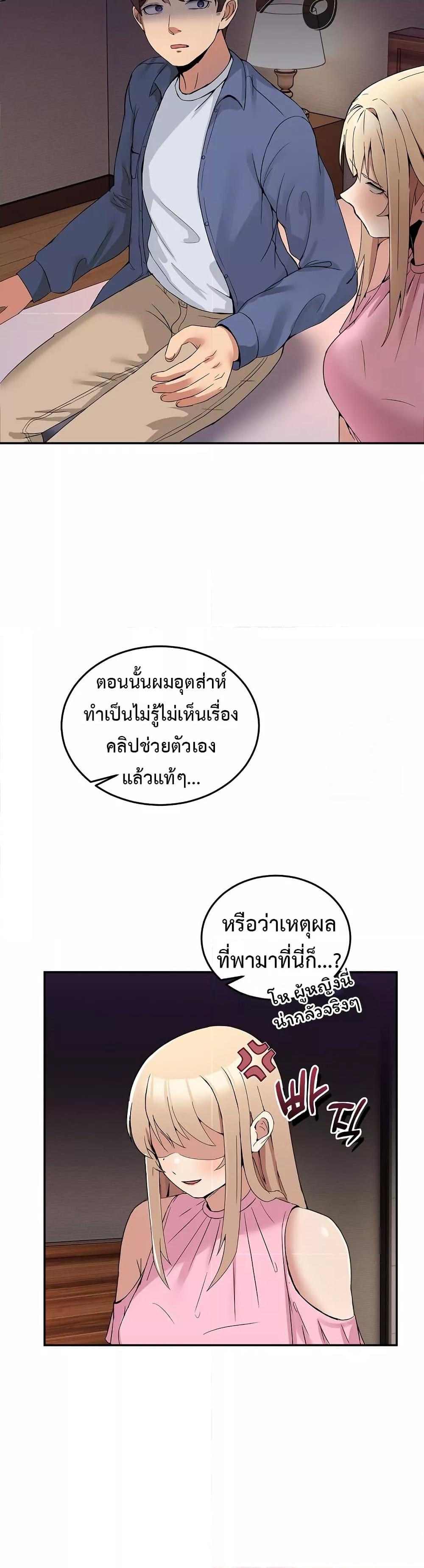 No Men Allowed – No Men Allowed – ตอนที่ 3 หน้า 29