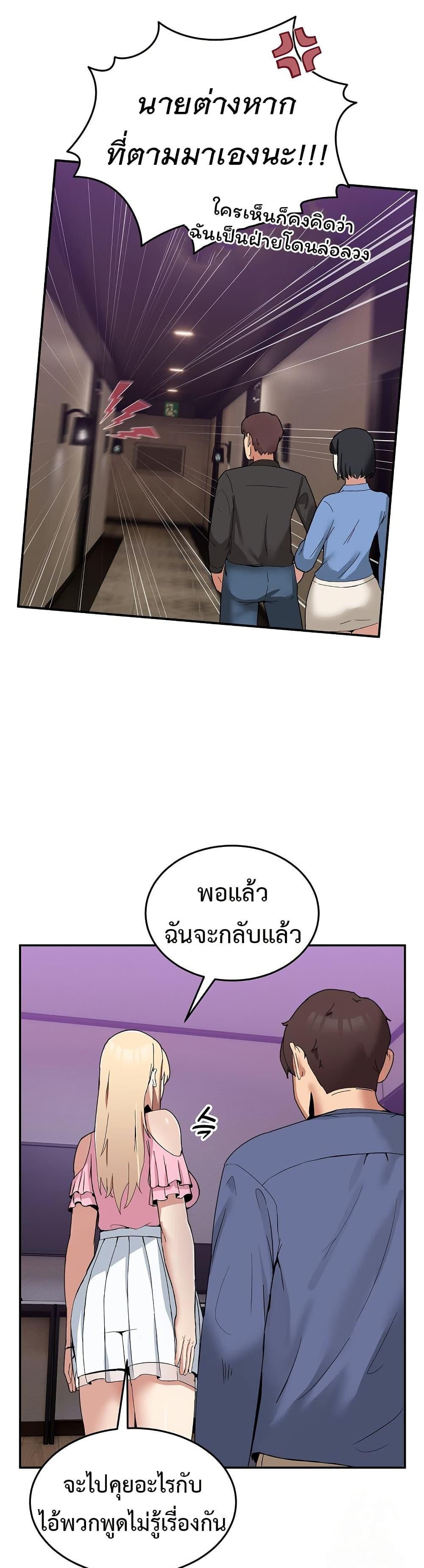 No Men Allowed – No Men Allowed – ตอนที่ 3 หน้า 30