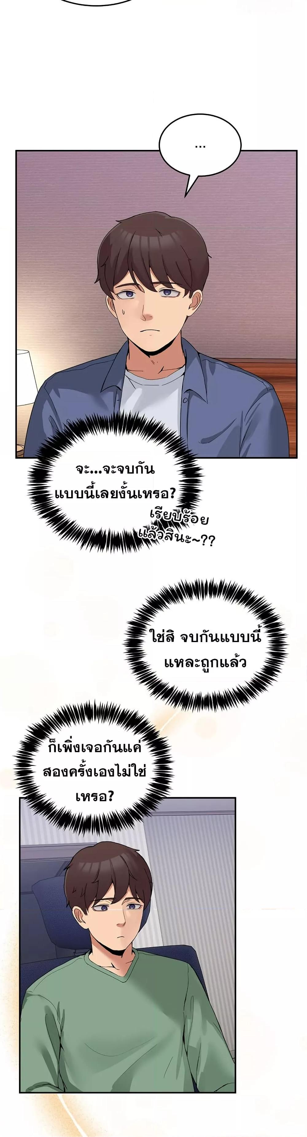 No Men Allowed – No Men Allowed – ตอนที่ 3 หน้า 31
