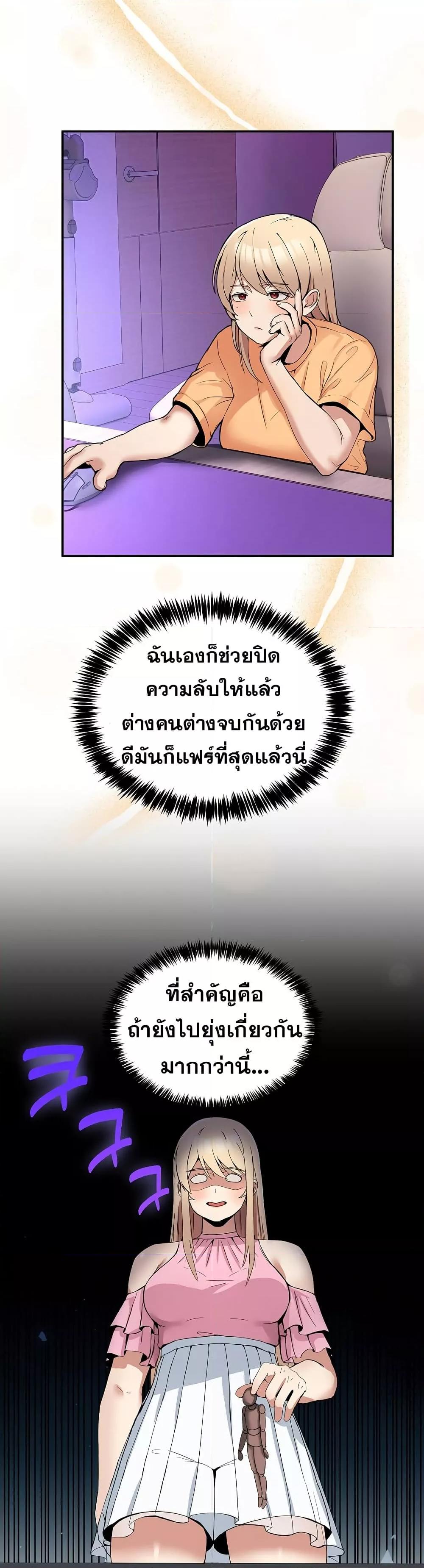 No Men Allowed – No Men Allowed – ตอนที่ 3 หน้า 32