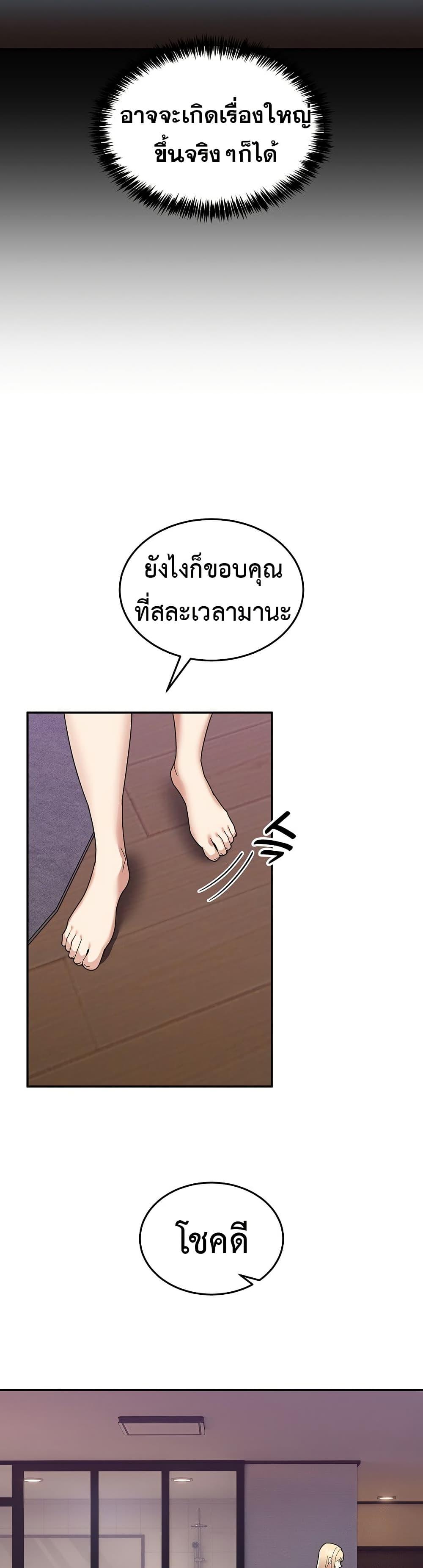 No Men Allowed – No Men Allowed – ตอนที่ 3 หน้า 33