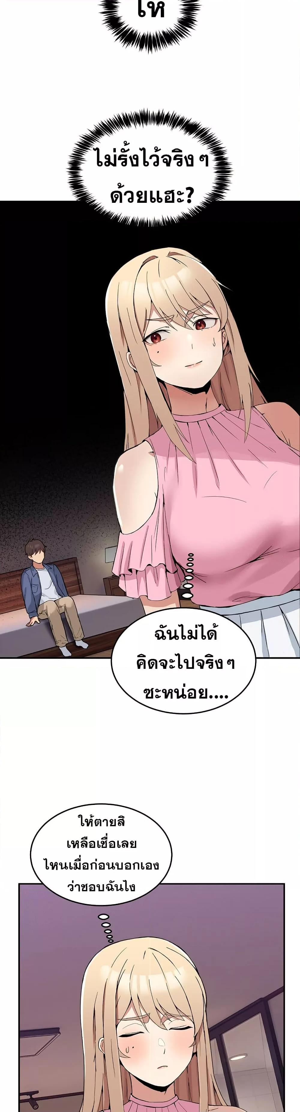 No Men Allowed – No Men Allowed – ตอนที่ 3 หน้า 35