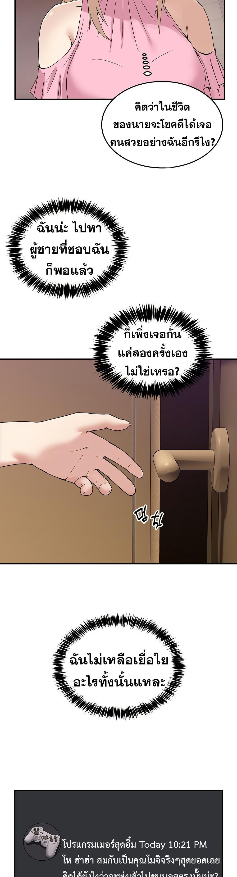 No Men Allowed – No Men Allowed – ตอนที่ 3 หน้า 36