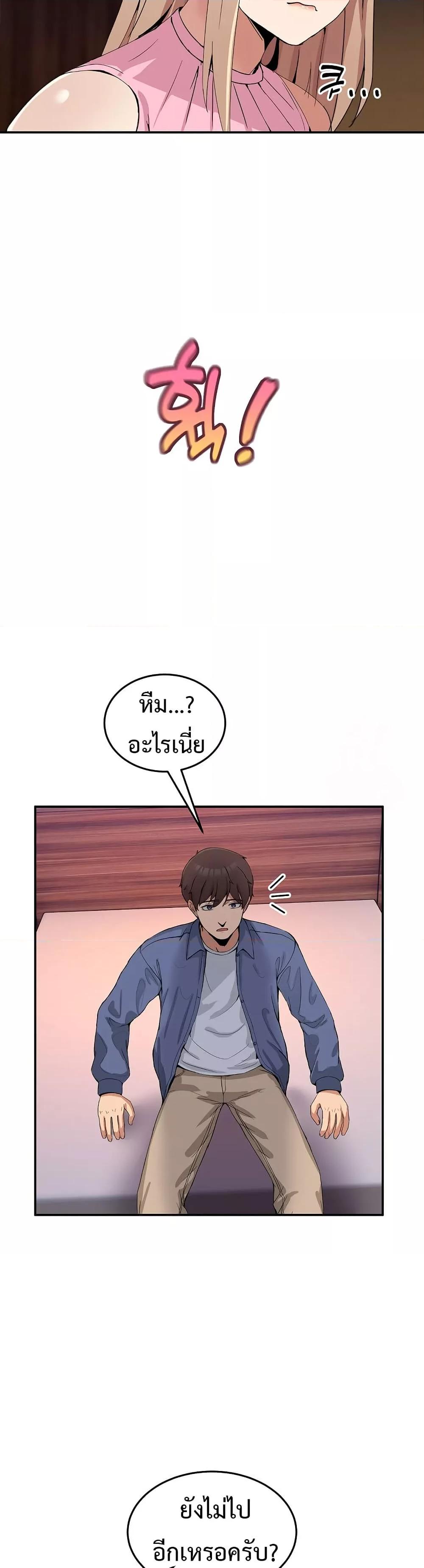 No Men Allowed – No Men Allowed – ตอนที่ 3 หน้า 38