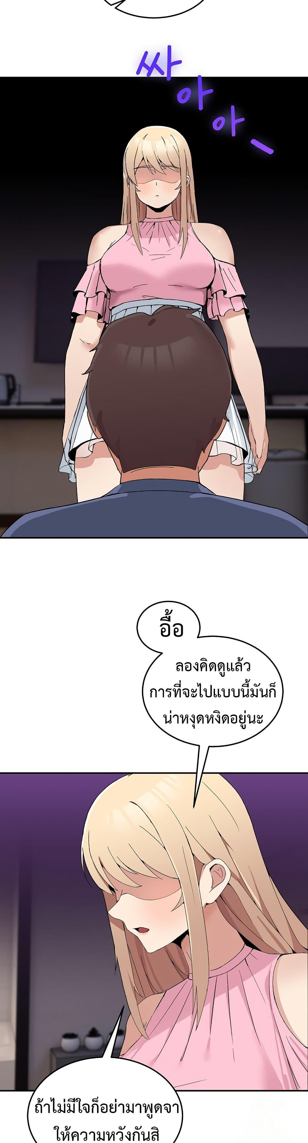 No Men Allowed – No Men Allowed – ตอนที่ 3 หน้า 39