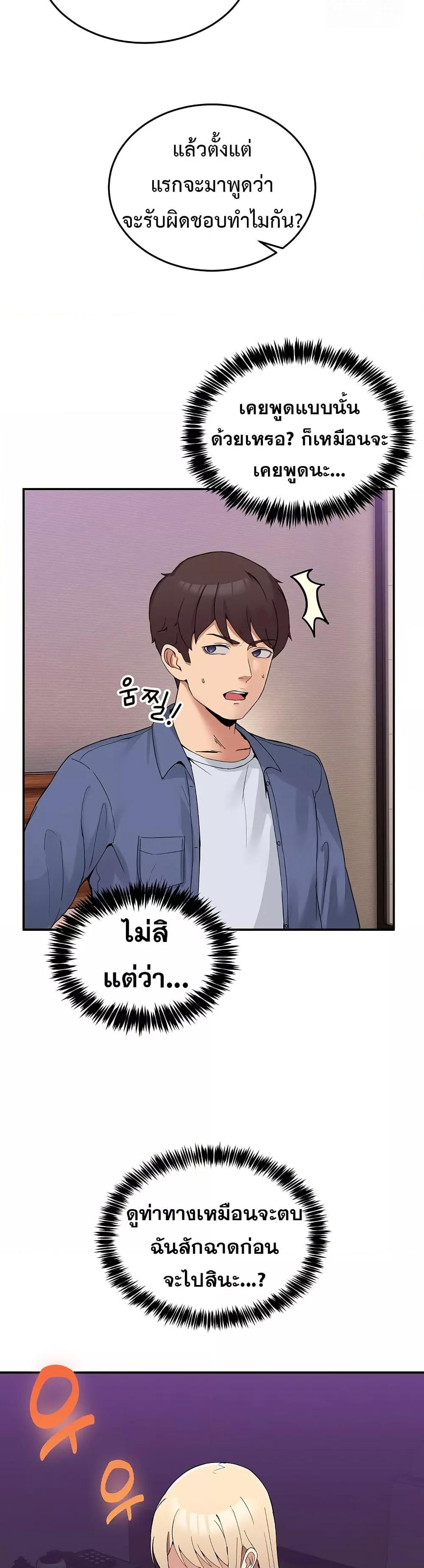 No Men Allowed – No Men Allowed – ตอนที่ 3 หน้า 40