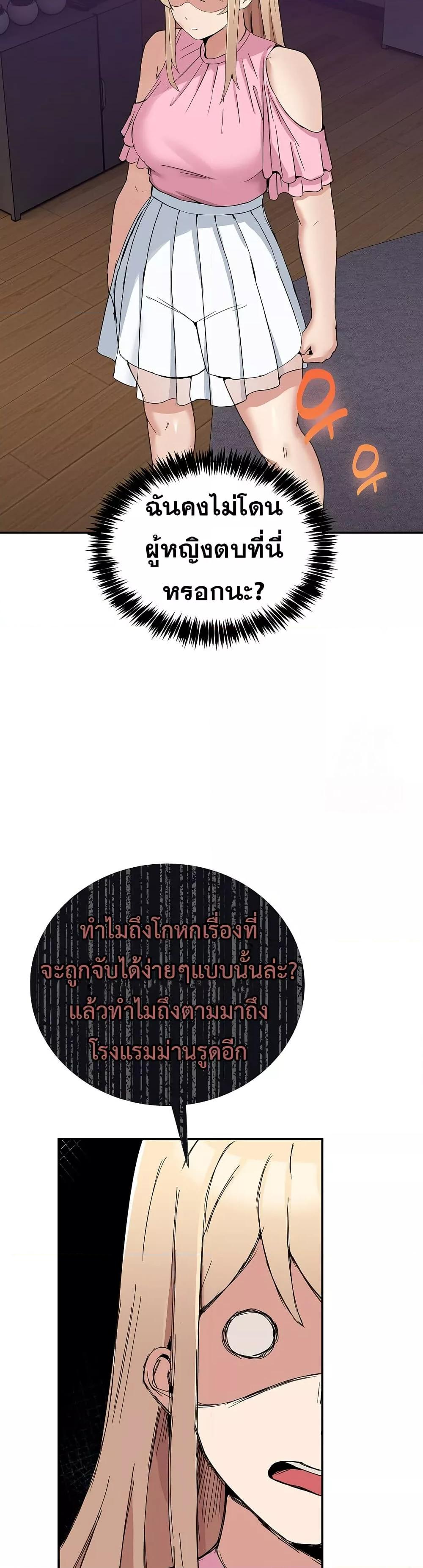 No Men Allowed – No Men Allowed – ตอนที่ 3 หน้า 41