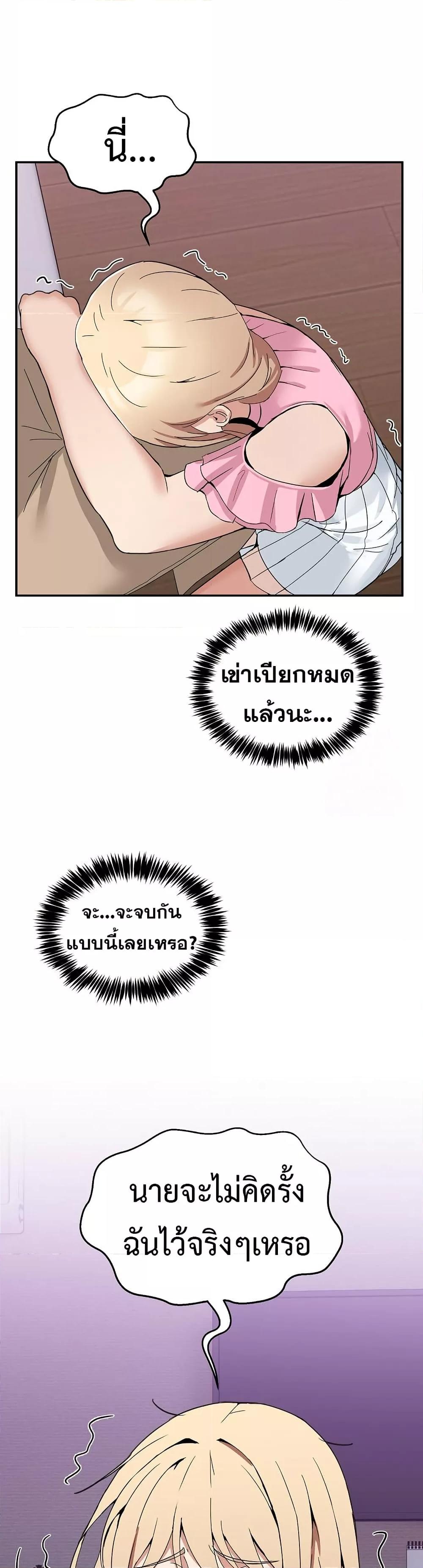 No Men Allowed – No Men Allowed – ตอนที่ 3 หน้า 44