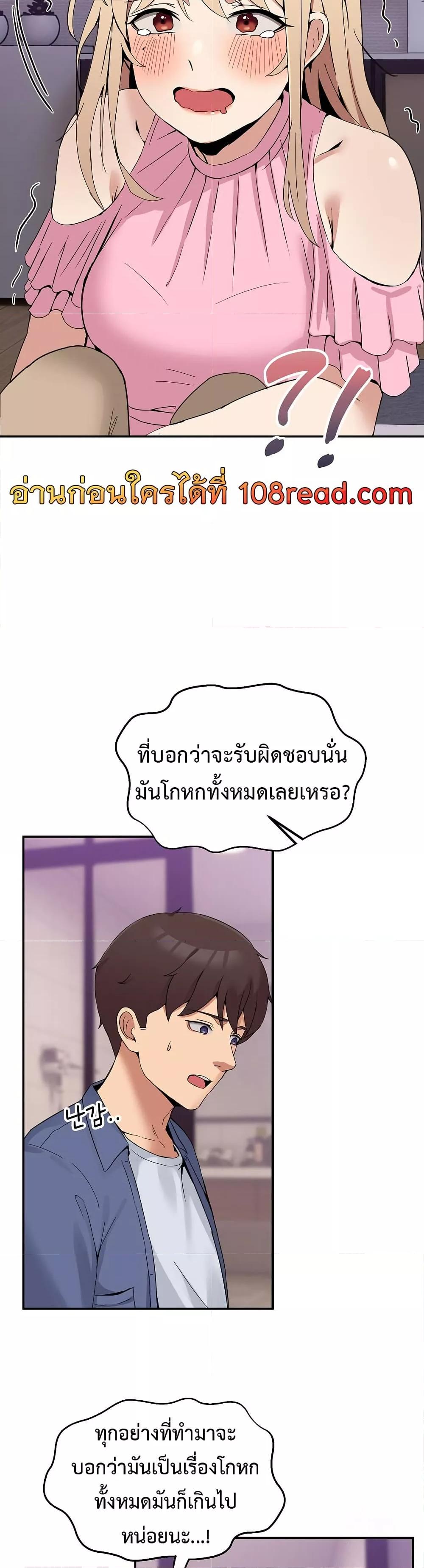 No Men Allowed – No Men Allowed – ตอนที่ 3 หน้า 45