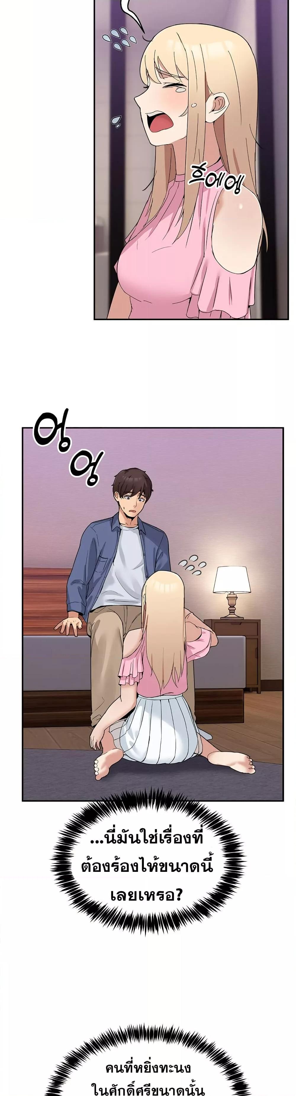 No Men Allowed – No Men Allowed – ตอนที่ 3 หน้า 46