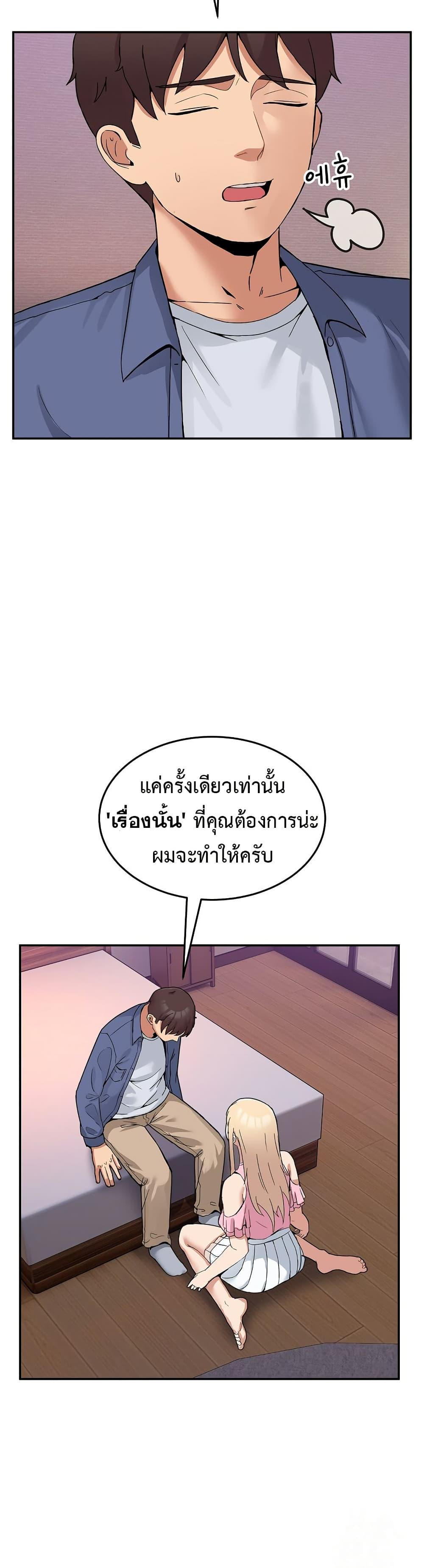 No Men Allowed – No Men Allowed – ตอนที่ 3 หน้า 48