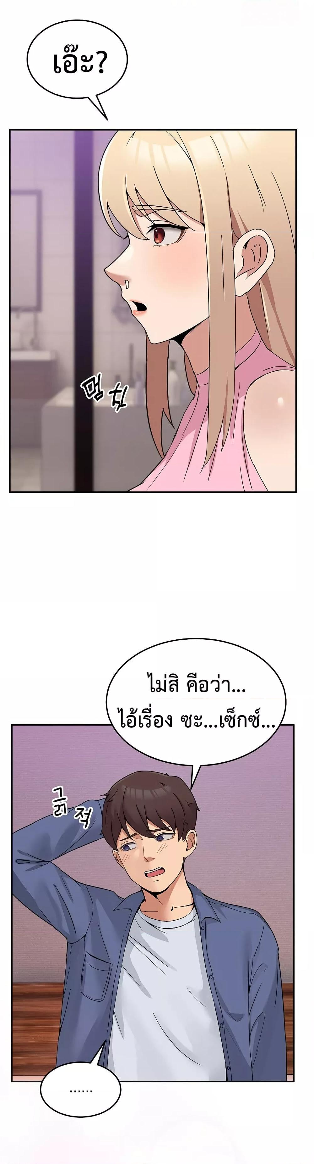 No Men Allowed – No Men Allowed – ตอนที่ 3 หน้า 49