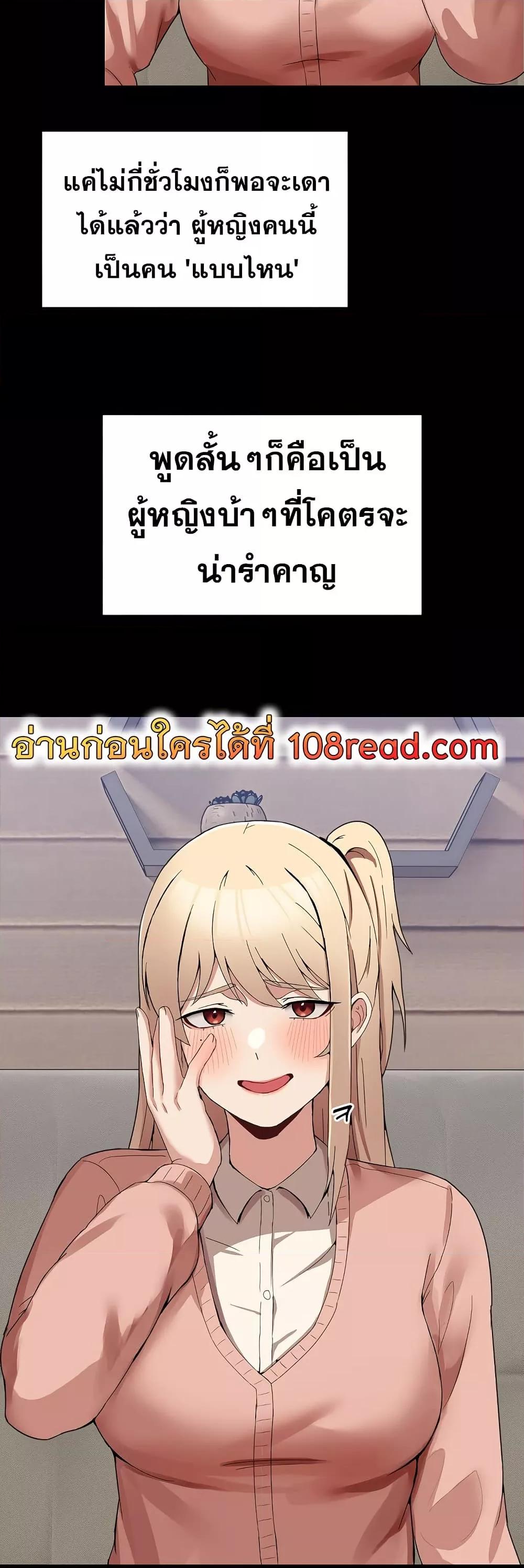 No Men Allowed – No Men Allowed – ตอนที่ 4 หน้า 3