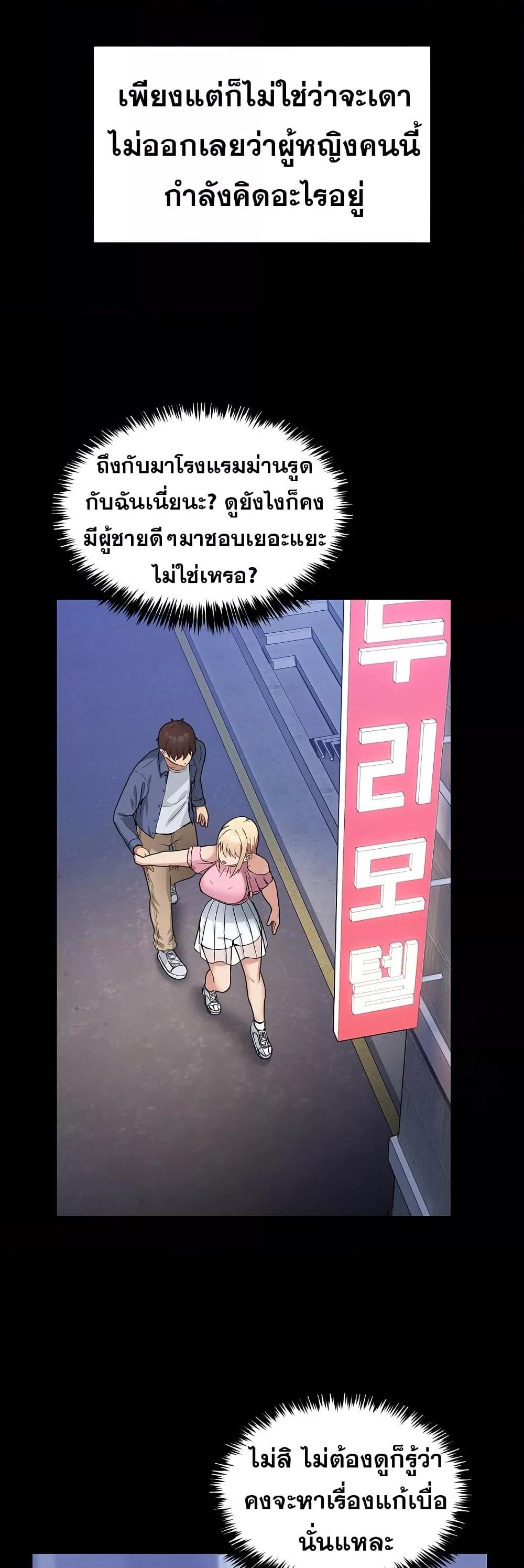 No Men Allowed – No Men Allowed – ตอนที่ 4 หน้า 4