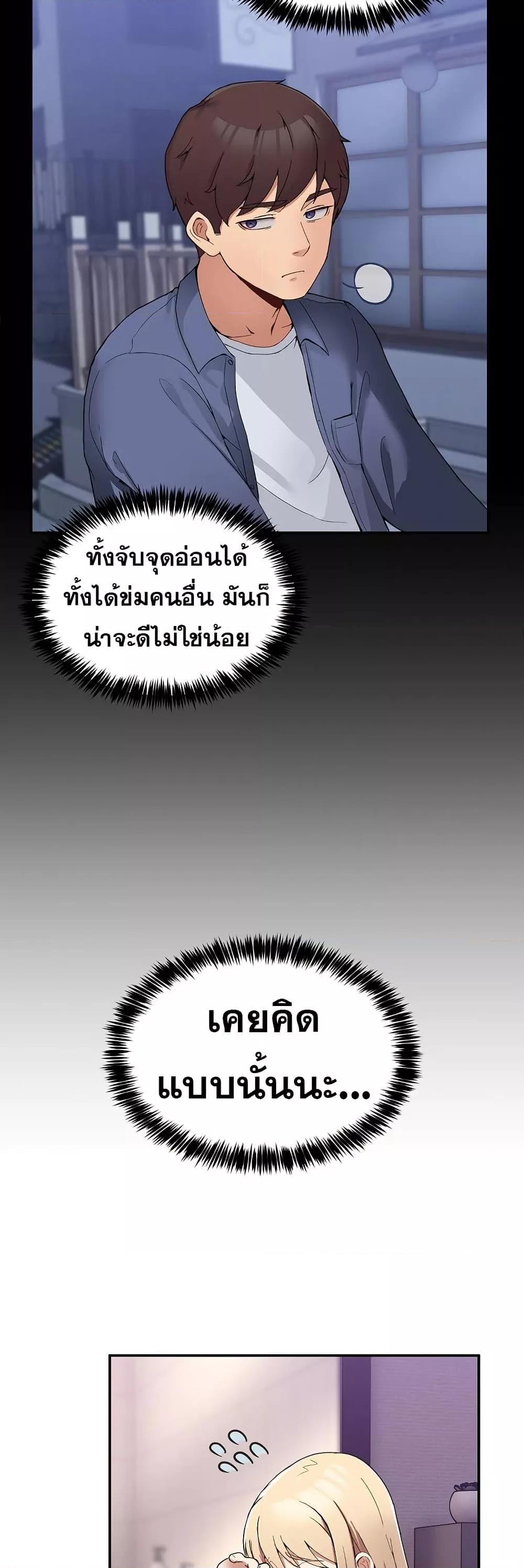 No Men Allowed – No Men Allowed – ตอนที่ 4 หน้า 5
