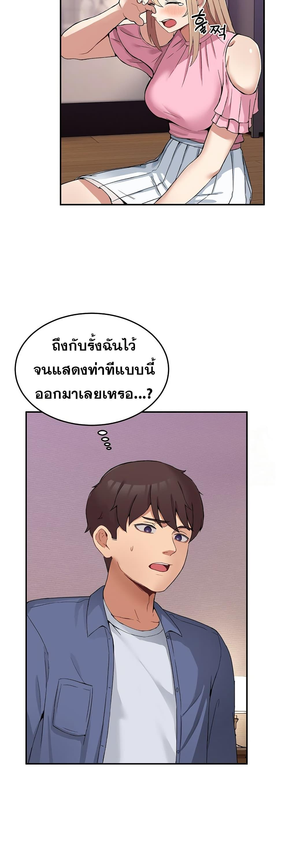 No Men Allowed – No Men Allowed – ตอนที่ 4 หน้า 6