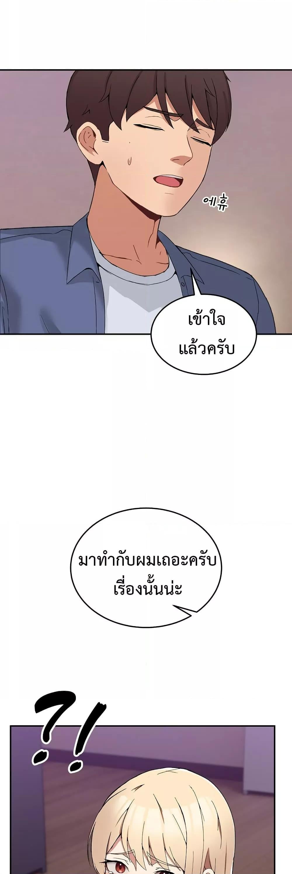 No Men Allowed – No Men Allowed – ตอนที่ 4 หน้า 7