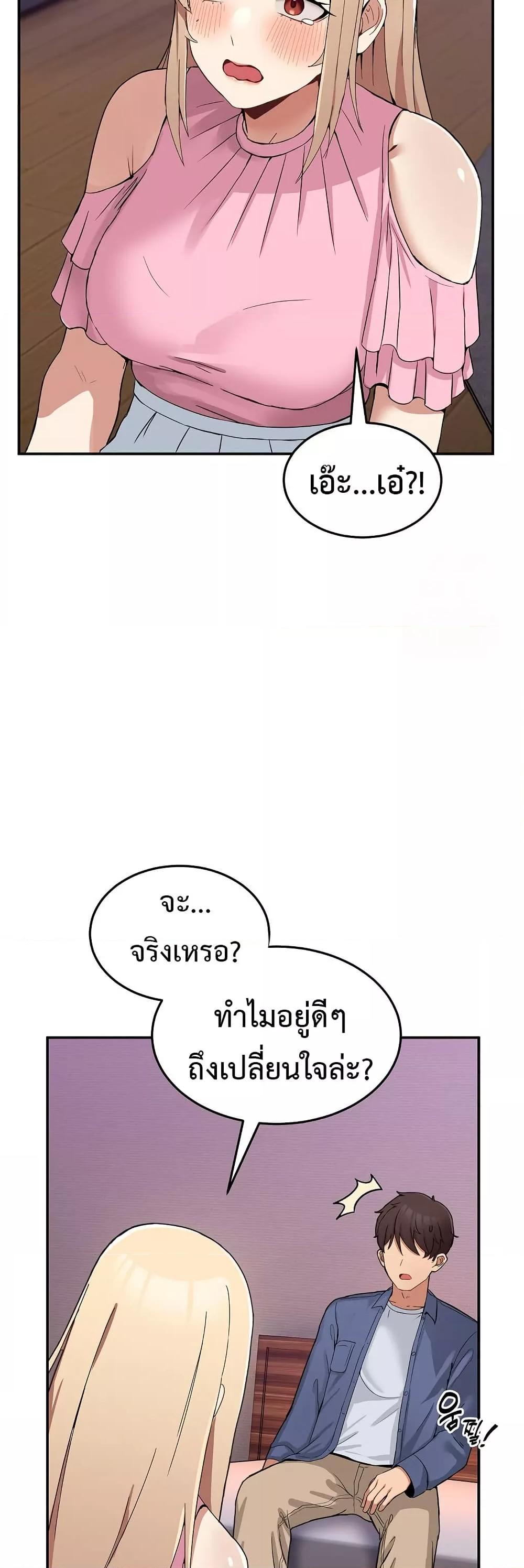 No Men Allowed – No Men Allowed – ตอนที่ 4 หน้า 8
