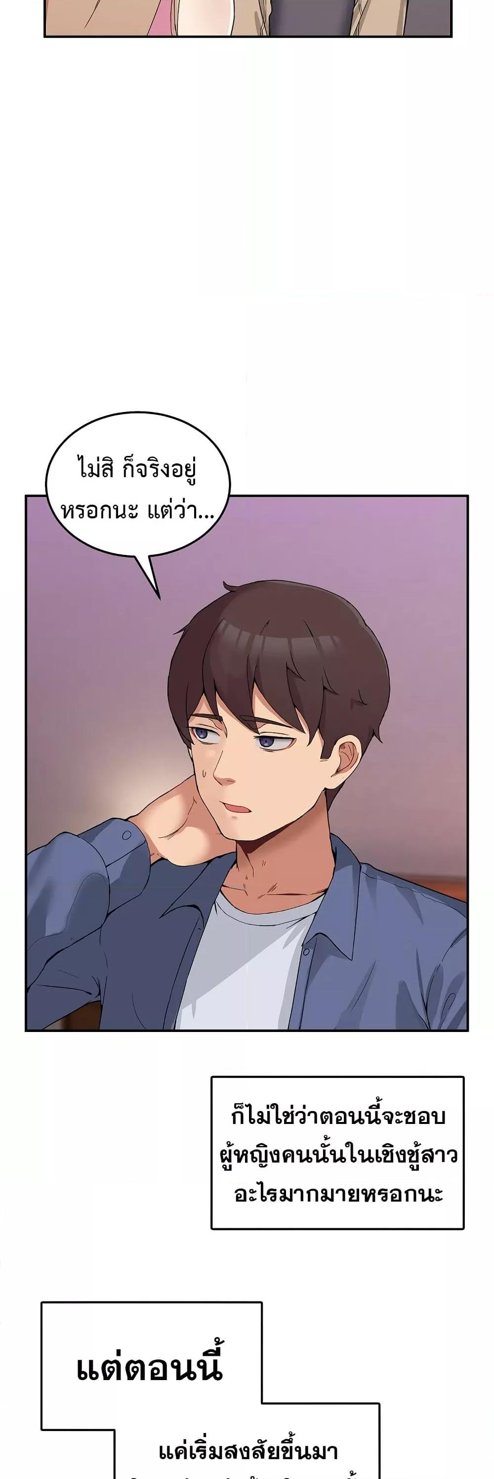 No Men Allowed – No Men Allowed – ตอนที่ 4 หน้า 9