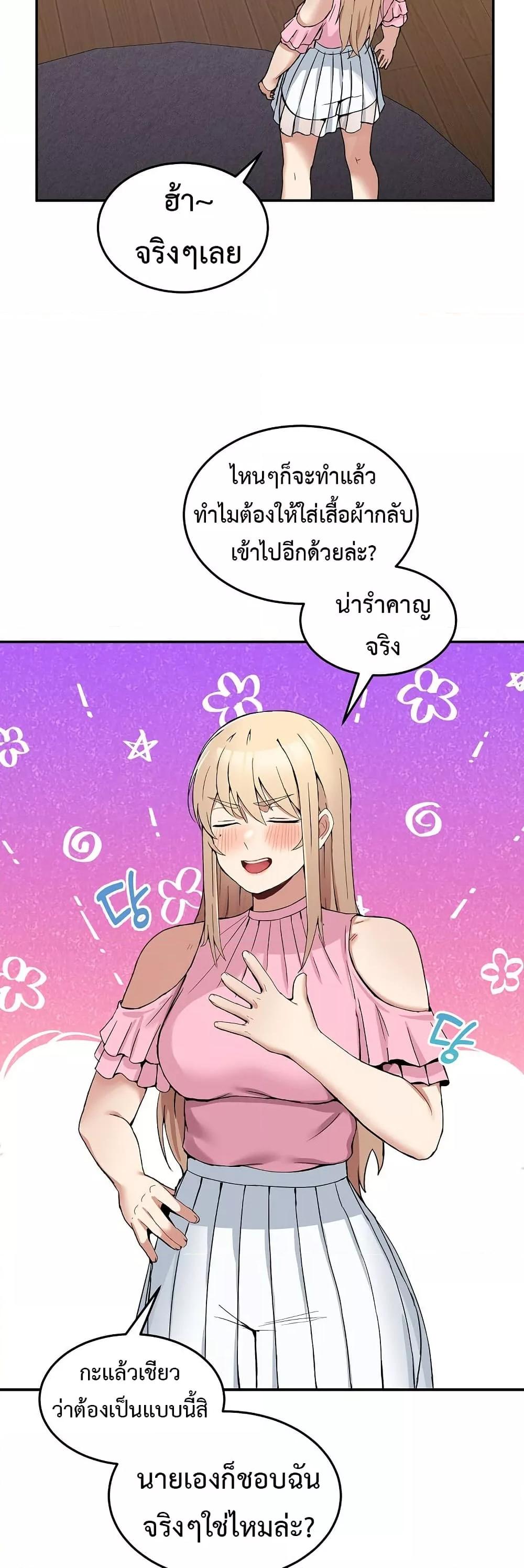 No Men Allowed – No Men Allowed – ตอนที่ 4 หน้า 12