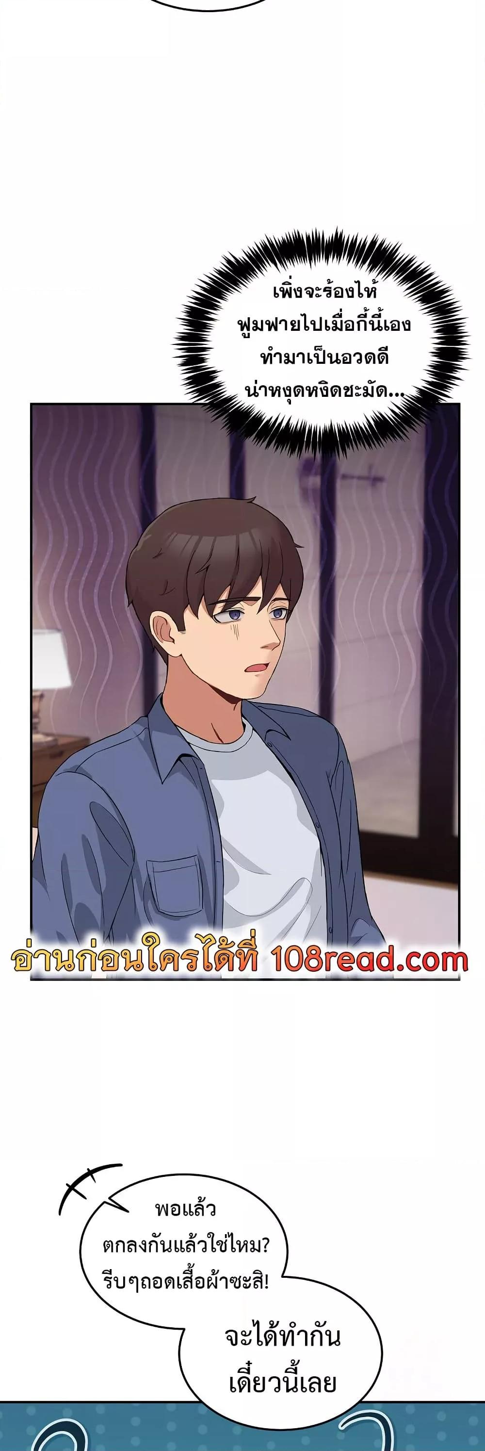 No Men Allowed – No Men Allowed – ตอนที่ 4 หน้า 13