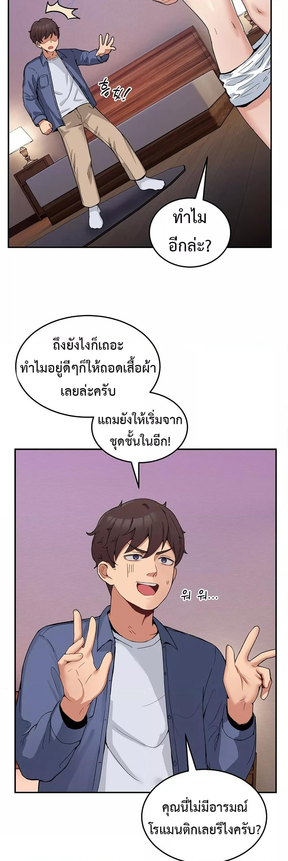 No Men Allowed – No Men Allowed – ตอนที่ 4 หน้า 15